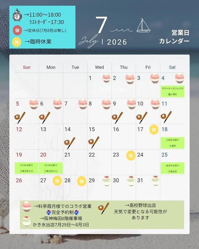 営業日カレンダー