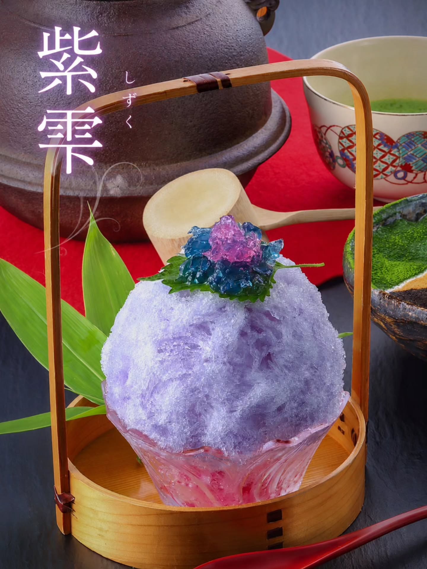 紫雫 バタフライピーと赤しそのかき氷